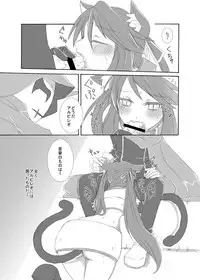 [C.www (Masker)] nonsense (Yumekui Merry) [Digital]