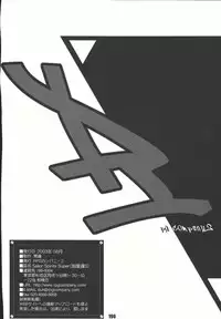 [RPGCompany] Sailor Spirits Super (Sailor Moon)