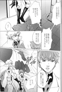 [Poisonboy (Kitagawa)] Tobira (Code Geass)