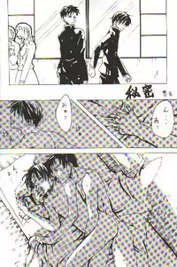 (C70) [104ALLIANCE (Various)] xxxDEToX -Garnet- (XXXHOLiC) [Incomplete]