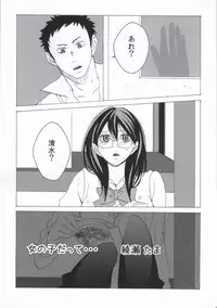 (SUPER23) [CHELIA★ATTACK (Various)] DAIKIYO-RANMAN (Haikyuu!!)