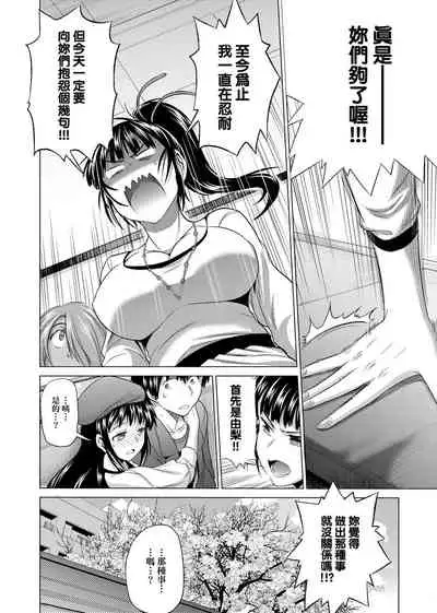 Jyoshi Luck! Shinsouban | 女子棍球社! 新裝版