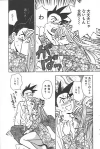 [Komotoda Emai] mogitate peach