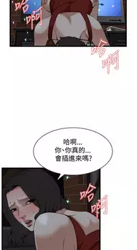 Take a peek 偷窥74-78 Chinese