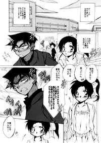 [Aikanheiwa. (Aina Nana)] Lovers,eternal bonds (Detective Conan) [Digital]