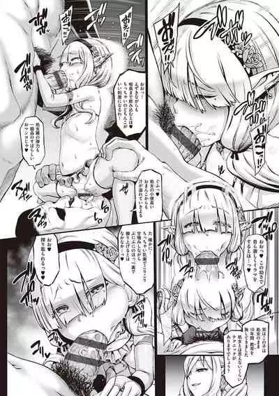 [Neromashin] Houjou no Reizoku Elf ~Ingoku ni Ochiru Oyako~ [Digital]