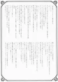 (SC36) [Przm Star (Kamishiro Midorimaru, QuanXing)] Glowing Flower (Valkyrie Profile 2)