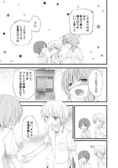 もっとずっとこれからも