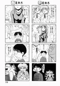 [IDEA] Shun Ka Shuu Tou