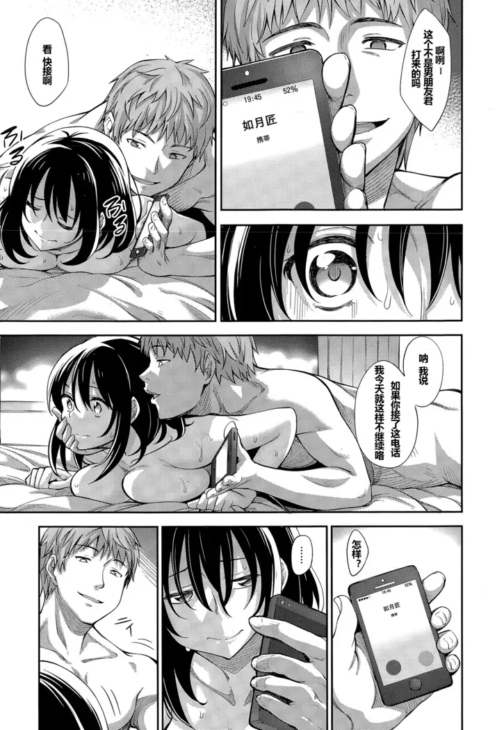 Egao o Sakasete Ch. 1-5 END