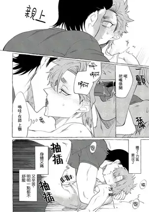 Badday Dreamers Ch. 1-6