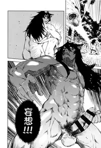 [Suzuki Kyoutarou] Jinrou Kyoushitsu [Chinese] [najizhimo汉化]