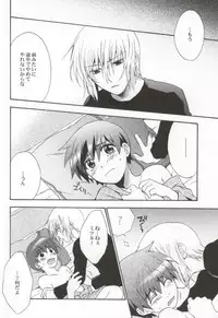 (C71) [CACHE-CACHE (Nanjou Papiko)] Ameiro Nemesis (Brave Story)