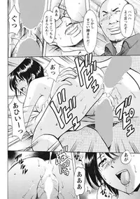 [Hoshino Ryuichi] Chijoku Byoutou -Hakui no Datenshi- [Digital]