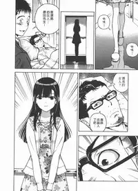 [U-Jin] M no Anifu 2 | M的兄嫂2 [Chinese]