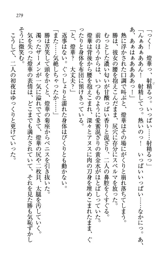 センセイは俺の嫁!?