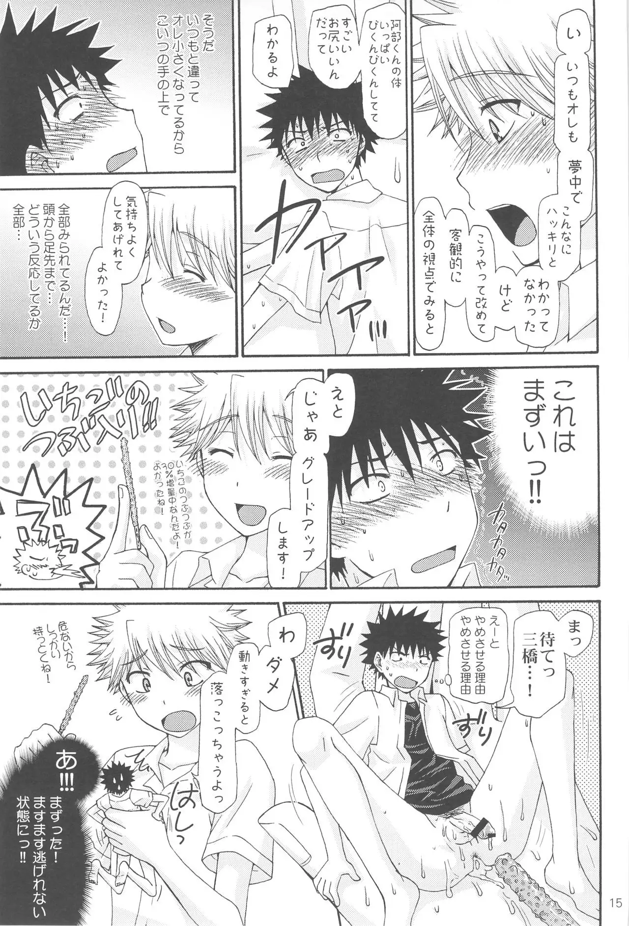 1/10 Scale Wonderground