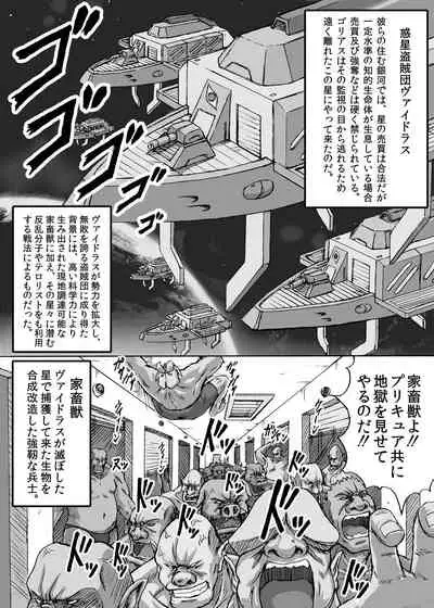 [r's street (Rei Park)] Hellcure All Stars Ryona MAX +Plus [Digital]