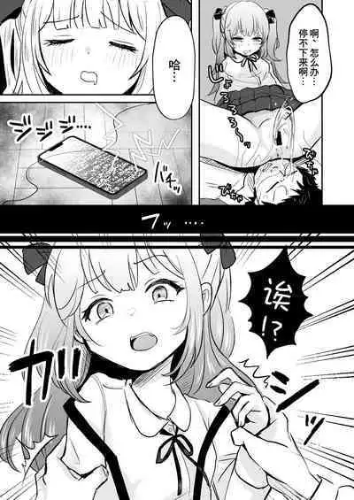 催眠なんてかかりませ~ん