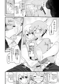 [Oouso] Pet or Slave!! [Digital]