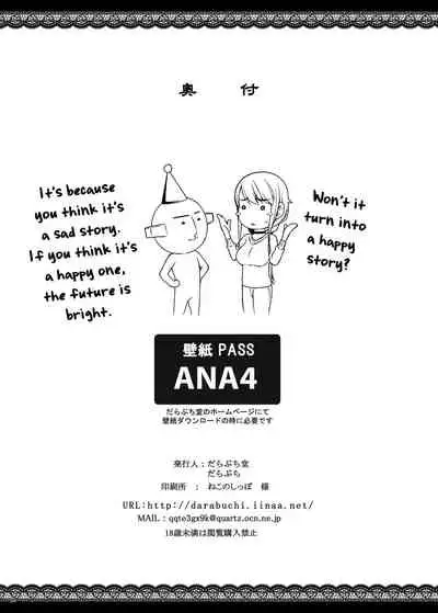 Tsumareta Ikoku no Hana IV | Plucked Foreign Flower IV