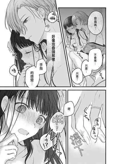 Tsuki e no Yomeiri 1-5