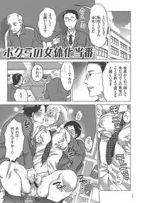 [Inochi Wazuka] Nyotaika Trans