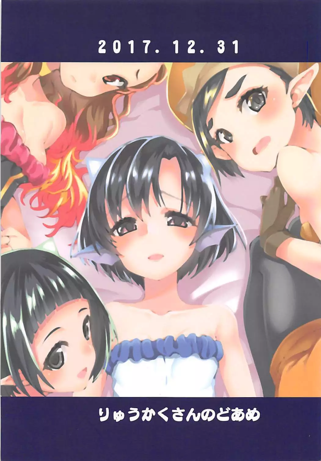 Dice DE GBNS to Sukebe Suru Hon.