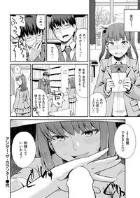 COMIC Shitsurakuten 2018-02 [Digital]