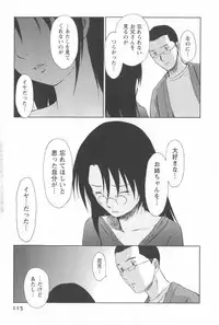 [Mutsuki Tsutomu] Momoiro Peanuts Vol. 2