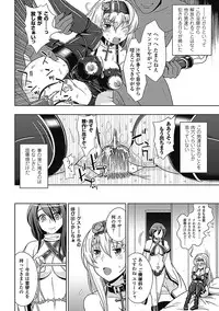 [chaccu] Walpurgis no Inmu Aido Iris [Digital]