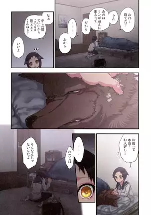 Onakani Ippai, Ayakashi no Tane Hyakkiyakou