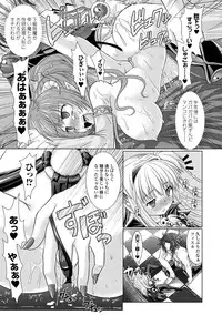 [Rusty Soul, Alto Seneka] Brandish 2 -Tsuujouban- [Digital]