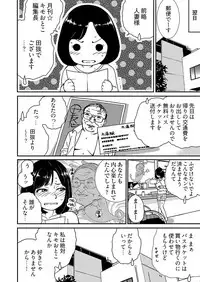 [IRIE] 月刊☆キモおとこ創刊! -加齢臭かおる毎月豪華なエロふろく付き!? 1-3巻