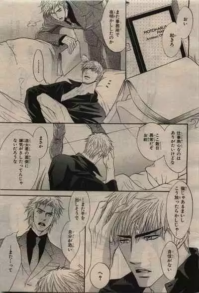 BE・BOY GOLD 2010-06