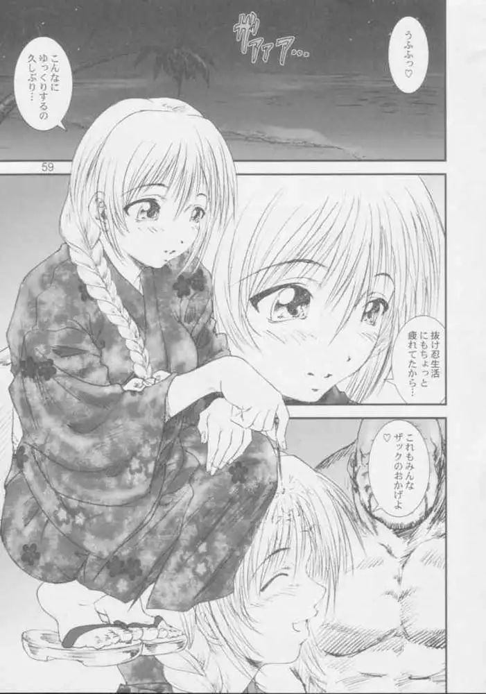 Tomomi Ichirou Quarterly 2003