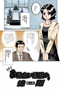 [Chikaishi Masashi] Mother Insert [Digital]