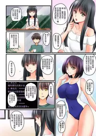 [Sakurazaki Momoko, KEWS] Kanojo no Imouto | 女友之妹 Ch. 1-8 [Chinese]