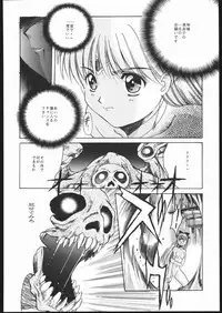 (C50) [Jiyuugaoka Shoutengai (Hiraki Naori)] Pretty Soldier SAILOR MOON the Minako III (Bishoujo Senshi Sailor Moon)