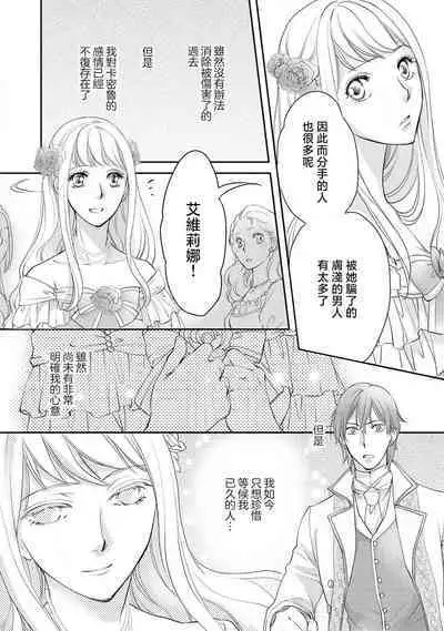 Ouji sama no Kyuuaihouimou | 王子殿下的求愛包圍網~目擊者，被奪走雙唇