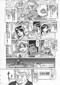 [Mercy Rabbit] Mercy's File