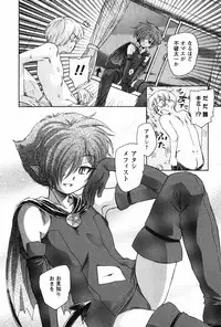 [Unno Hotaru] Ma wa Koakuma no Ma - M is for Mephisto