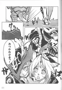 [Bookshelf (Suzuno)] f6a to f8b (Final Fantasy XI)