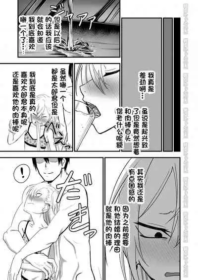 Kinpatsu Yancha-kei na Kanojo to no Kurashikata 2 Zenpen