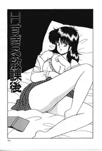 [Adachi Ken] D-Cup ♥ Project