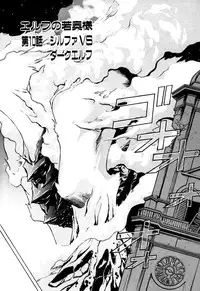 [Kazuma G-VERSION] Elf no Wakaokusama DELUXE