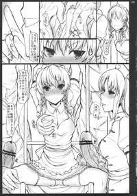 (Reitaisai 8) [INST (interstellar)] CORRUPTION (Touhou Project)