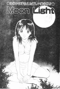 [Setsuna] Binetsu [Chinese]