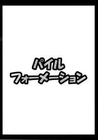 [Pile Formation (Meteo)] Aylove (Chrono Trigger) [English] [Project Hump Me]