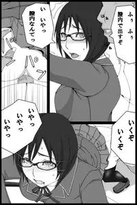 [JCP] Saishuu Densha